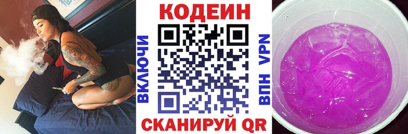 Кодеиновый сироп Lean напиток Lean (лин)  Купить  Оренбург 